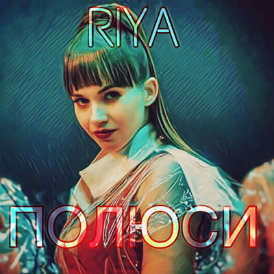 RIYA - Полюси