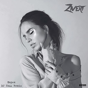 Мот feat Zivert - Паруса (Dj Zhuk Remix)
