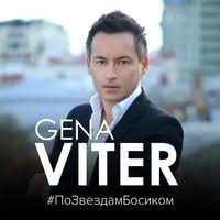 Gena VITER - VODA