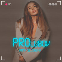 Анна Седокова - Чужие люди