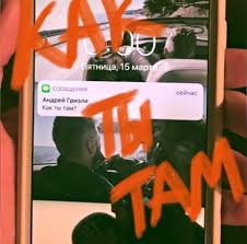 Андрей Гризли - Как ты там