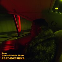 Quest Pistols Show & Vano - Сладкоежка