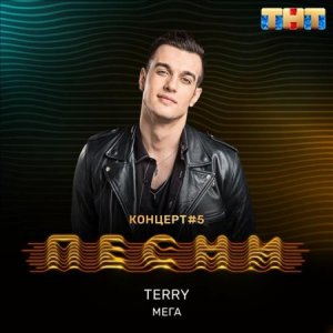 TERNOVOY - Мега (Мегаполис)