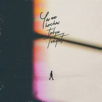 Luxor, Up Chi - Я не хочу тебя терять