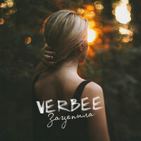 Verbee -  Зацепила