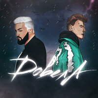 NILETTO & Bittuev - Пол-литра