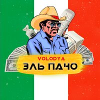 Volodya - Эль Пачо