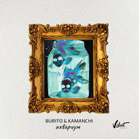 Burito & KAMANCHI - Аквариум