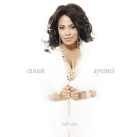 Гайтана - Шаленій