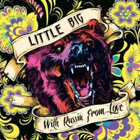 Little Big - Every Day I'm Drinking