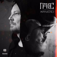 Гансэлло - Не долечили