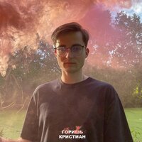 кристиан - Горишь