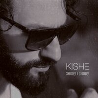 Kishe - Знову і знову
