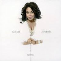 Гайтана - Капли дождя