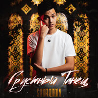 Sadraddin - Грустный танец