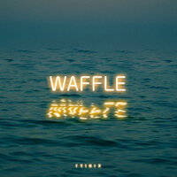 TRINIX feat. Memphis Blood - Waffle