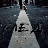 КАПА - Мы играем в города, Pt. 2