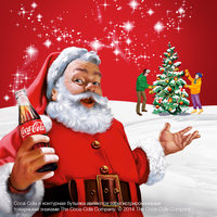 Coca-Cola - Праздник к нам приходит!