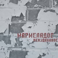 ОСОБОВ & Раскольников - ВОСЬМИКЛИНКА