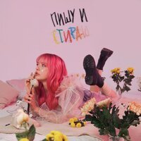 Mirèle feat. MILKOVSKYI - Россия