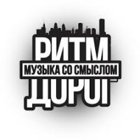 Ритм дорог - Ной, сука, ной