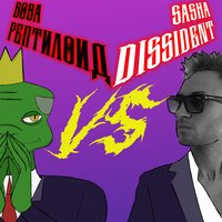 SASHA DISSIDENT - Вова Рептилоид Vs