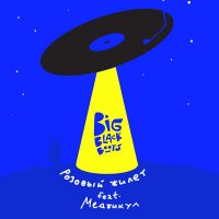 Big Black Boots & Меджикул - Розовый Жилет