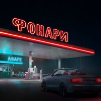 Agape - Фонари