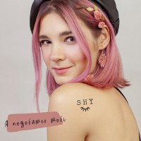 Shy - Я Подобаюсь Тобі