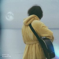 Карантин - Притворяйся