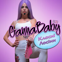 GannaBaby - Класні лосіни