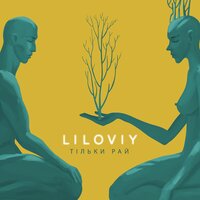 LILOVIY - Тільки рай