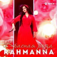 Rahmanna - Красная роза