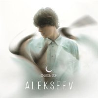 ALEKSEEV - Сквозь сон