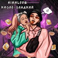AimaLove - Кисло-сладкий