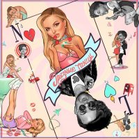 Нюша & ЛСП - Грязные Танцы