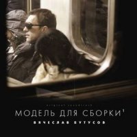 Вячеслав Бутусов - Солнце