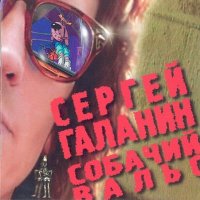 СерьГа - Спокойной Ночи