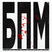 KASHIN feat. Cosmo - БПМ (Radio Edit)