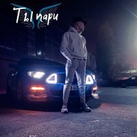 ABEN$SUR - Ты пари