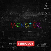 TERNOVOY - Monster