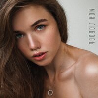 Маша Тимошенко - Моя любовь