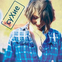 Сухие - Пластинка