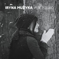 IRYNA MUZYKA - Три царі
