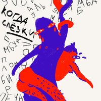 Печаль Любимого Блогера - Подоконник