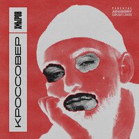 хмыров - Беникасим