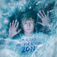 20n - Плак-плак