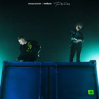 Райда feat. Индаблэк - Район