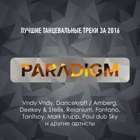 Mark Krupp feat. Данил Хаски & Андрей Али - Просто Верь Мне (remix)