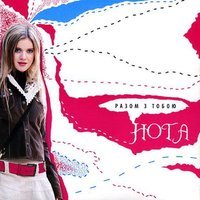 Нота - Я звикаю